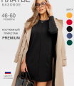 Платье женское П-195 (нейлон г/к)